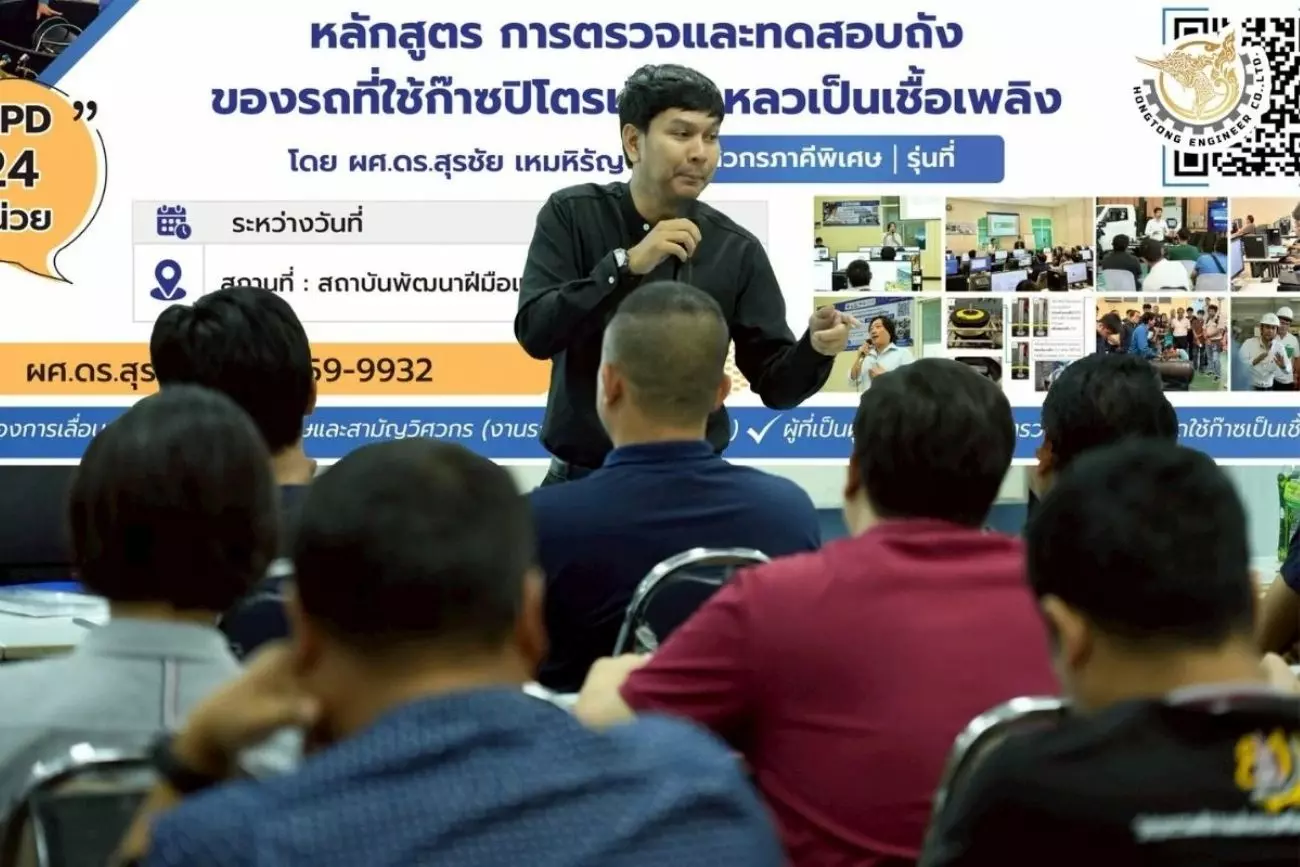 โครงการอบรมหลักสูตร "การตรวจและทดสอบถังของรถใช้ก๊าซปิโตรเลียมเหลวเป็นเชื้อเพลิง" (ภาคีวิศวกรพิเศษ) รุ่นที่ 8 หงษ์ทองเอ็นจิเนียร์